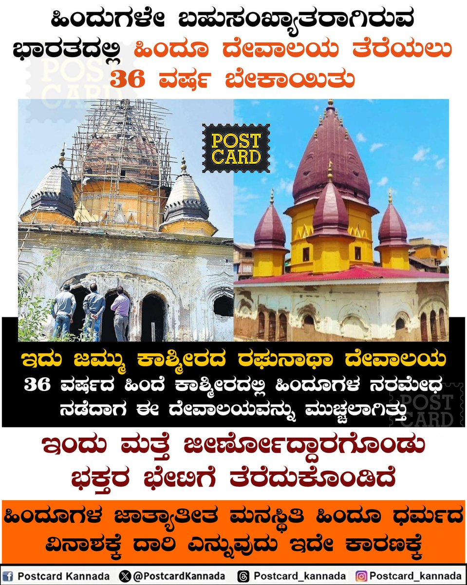 Postcard Kannada tweet media