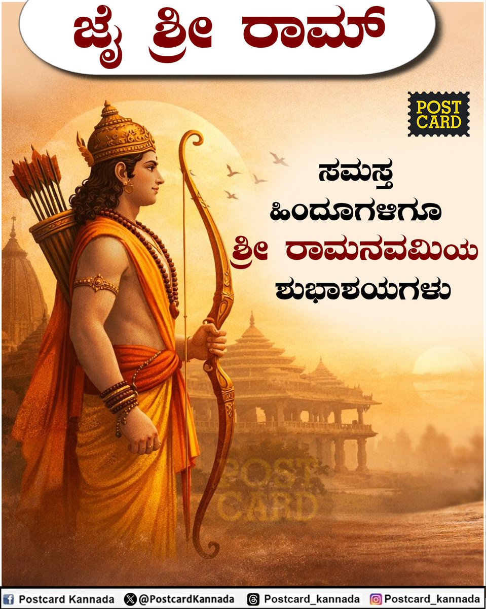 Postcard Kannada tweet media