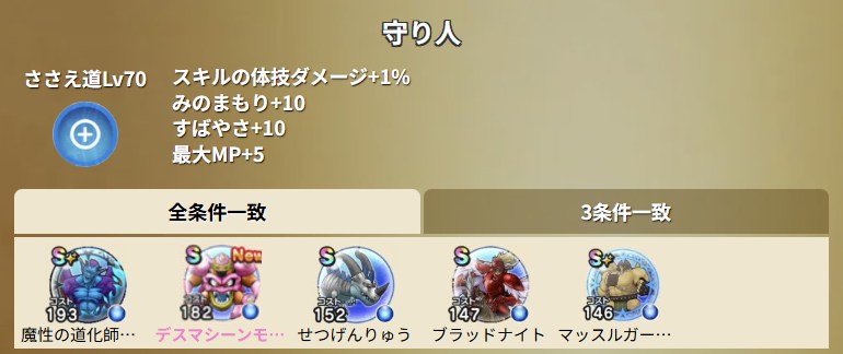 みんドラ🧭ドラクエウォーク攻略 tweet media