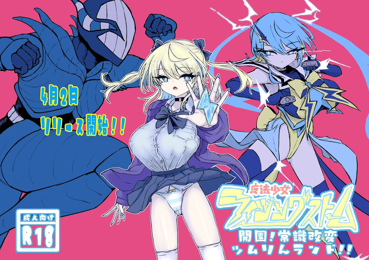 大変お待たせ致しました!
新作の予告が設置されました!
4月2日配信予定です!
よろしくお願いします!!!!!
1/3
(URLはリンクへ) 