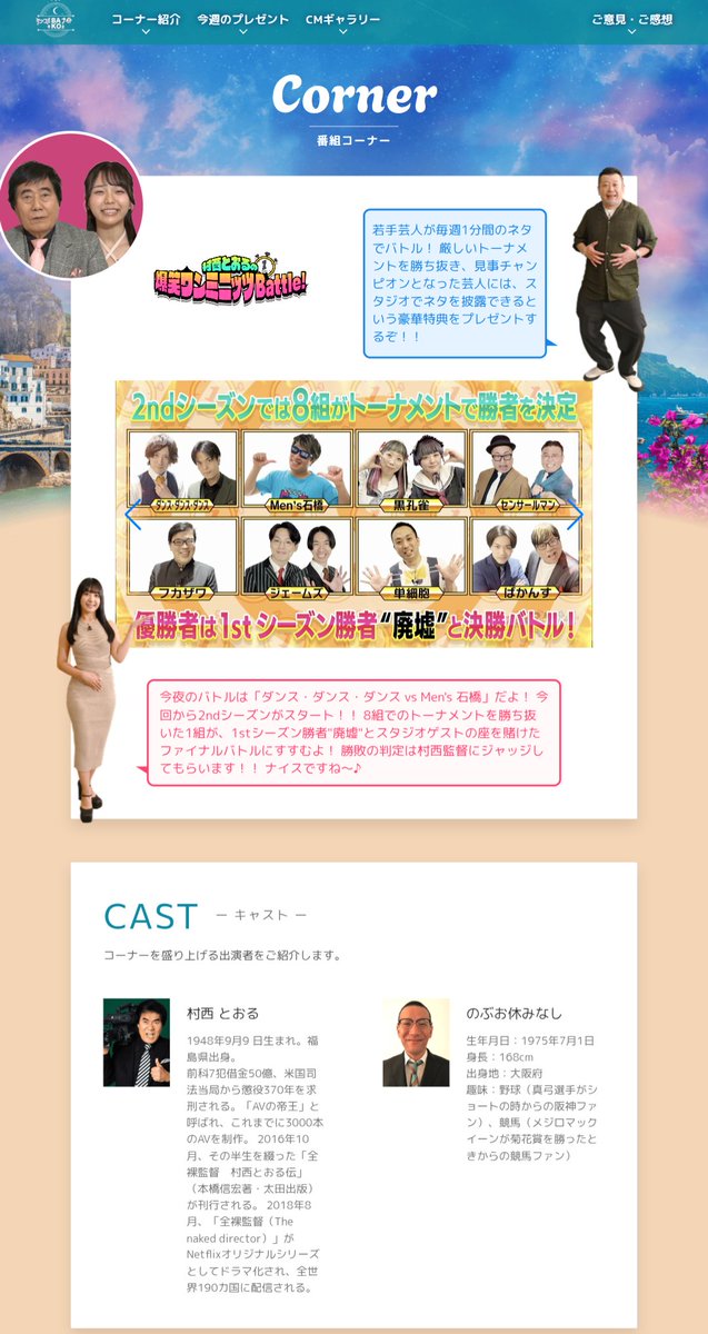 とだただし ダンス・ダンス・ダンス/劇団乱れ桜 tweet media