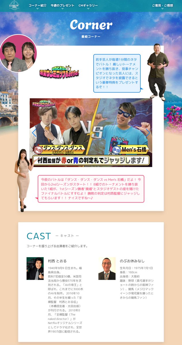 とだただし ダンス・ダンス・ダンス/劇団乱れ桜 tweet media