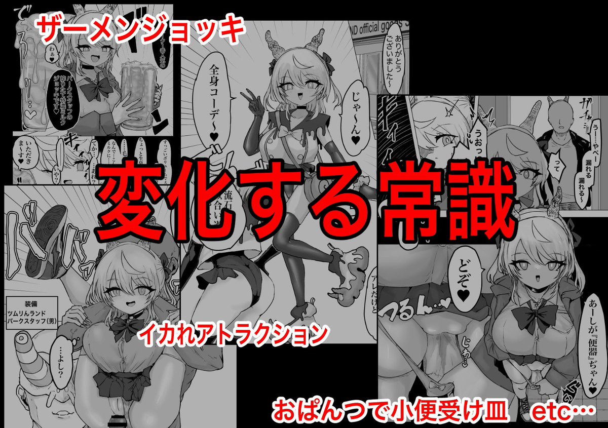 2/3 
魔法少女ライジングストーム 開園!常識改変ツムリんランド!! 電動もなか https://t.co/mRLtUsrHvx 