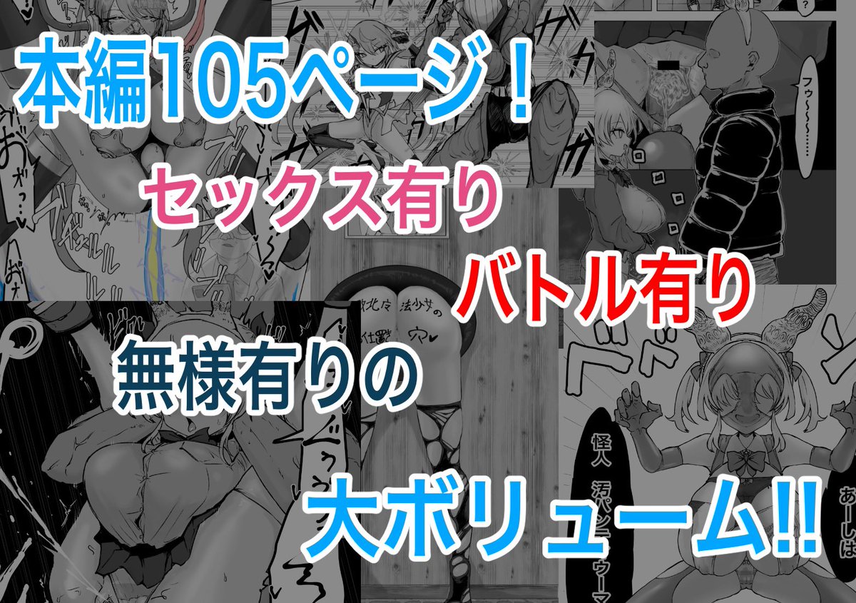 3/3
魔法少女ライジングストーム 開園!常識改変ツムリんランド!! 電動もなか https://t.co/mRLtUsrHvx 