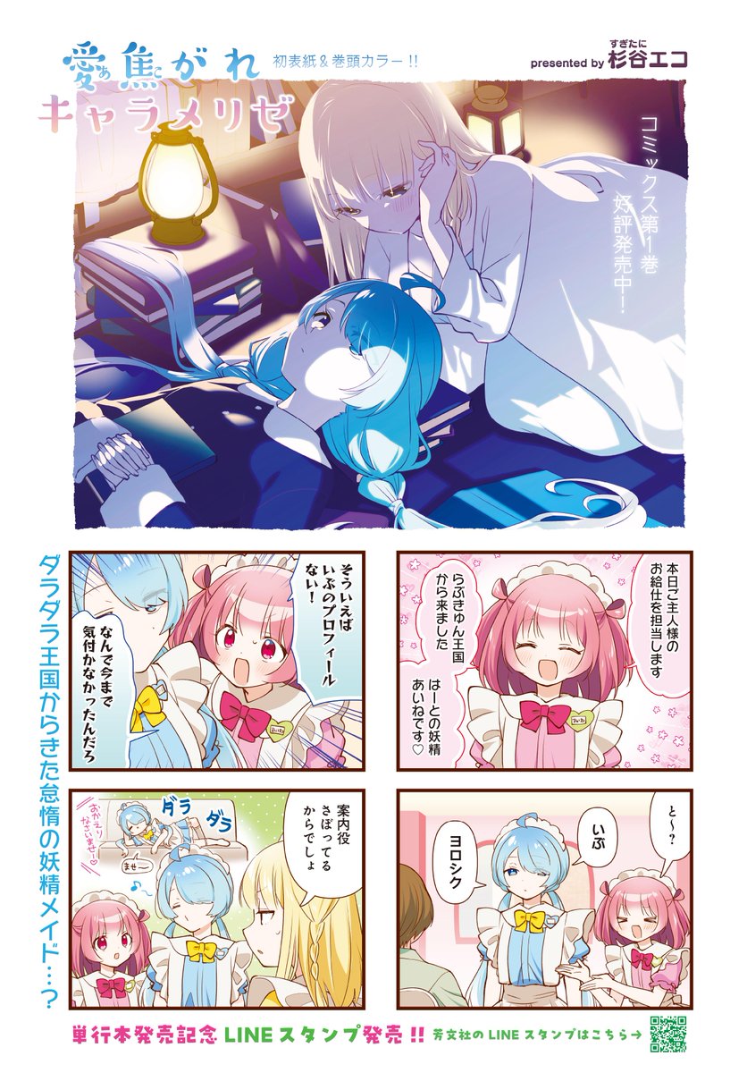 まんがタイムきらら編集部 tweet media