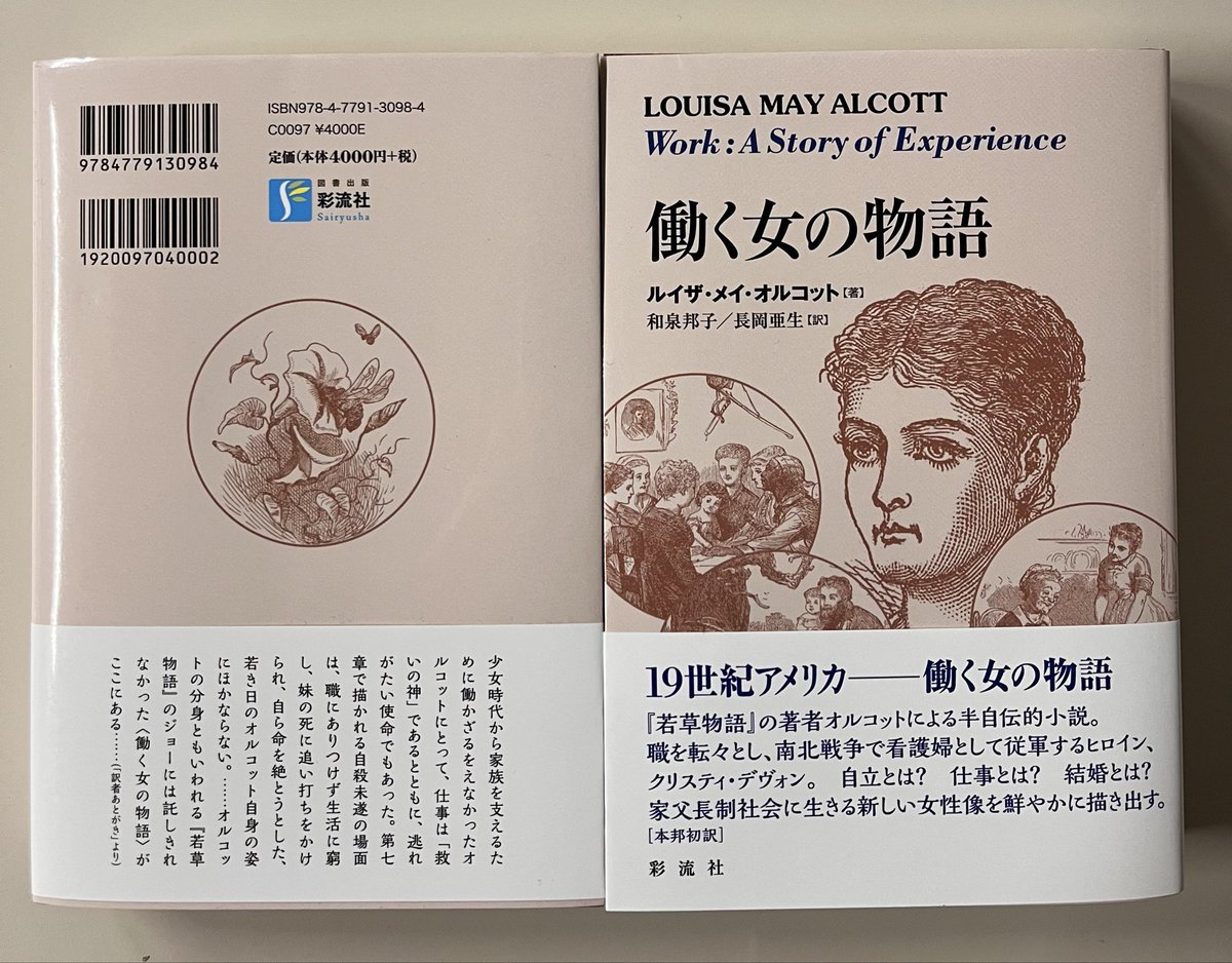 akinagaoka tweet media