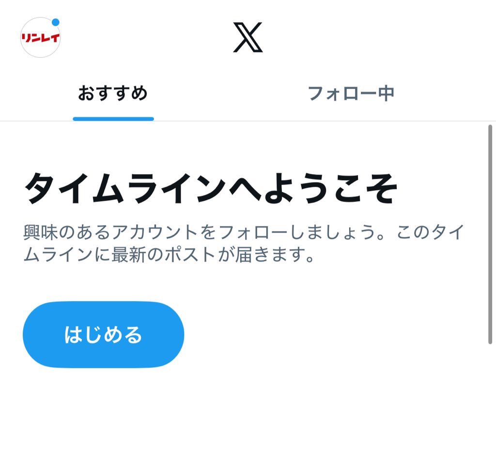 株式会社リンレイ（公式） tweet media