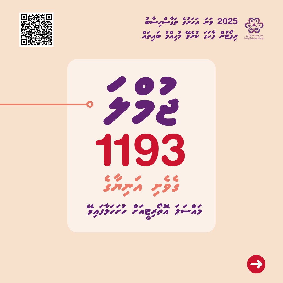 Family Protection Authority tweet media