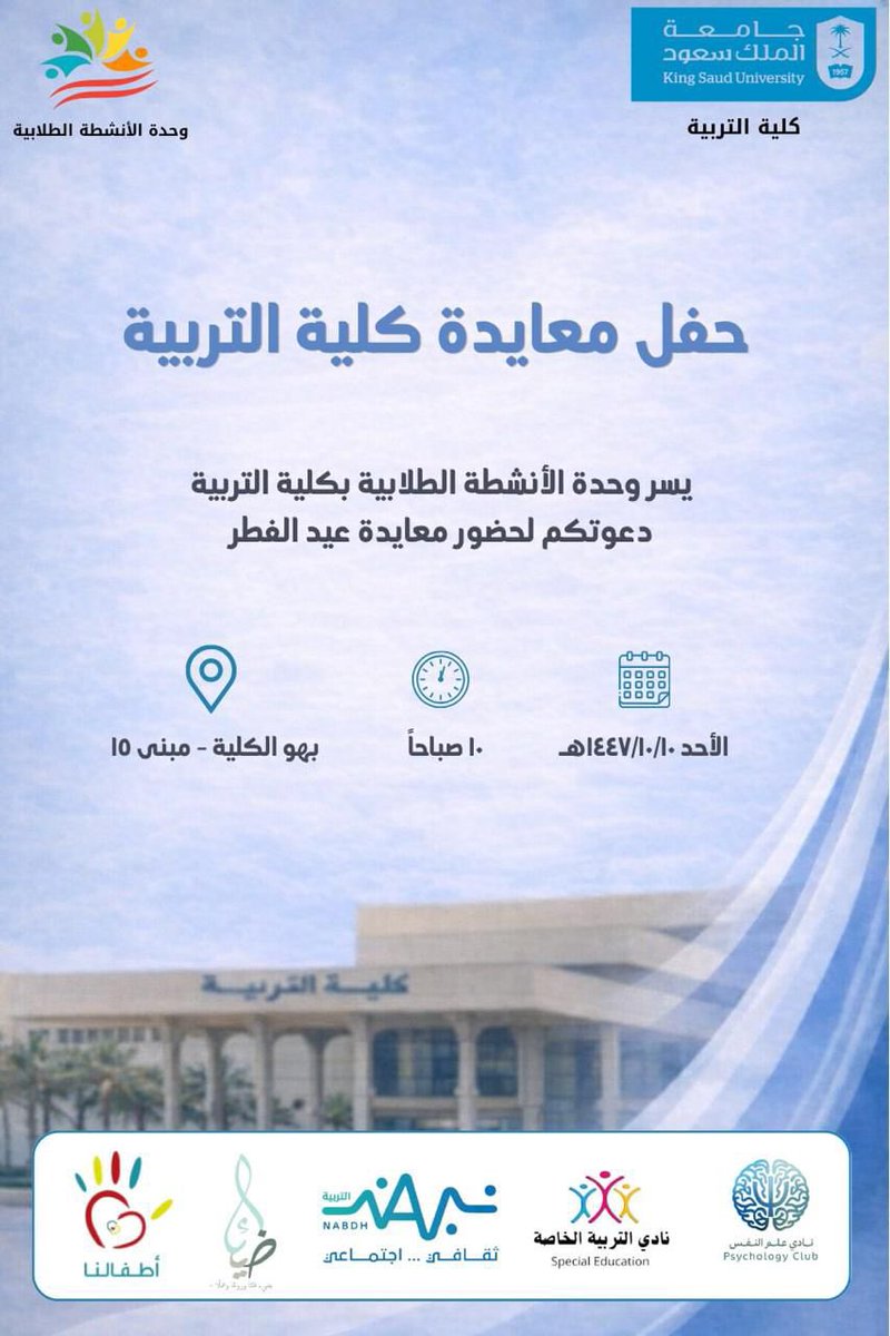 كلية التربية tweet media