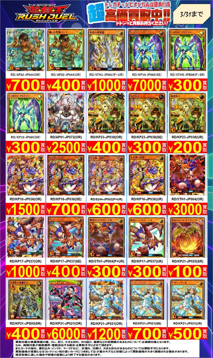 👑トレカチャンピオンなんば日本橋店👑 ✨高価買取 更新