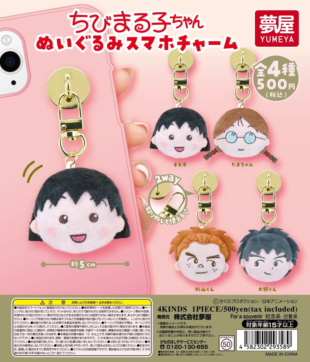 ガチャガチャサラリーマン|最新ガチャ情報 tweet media