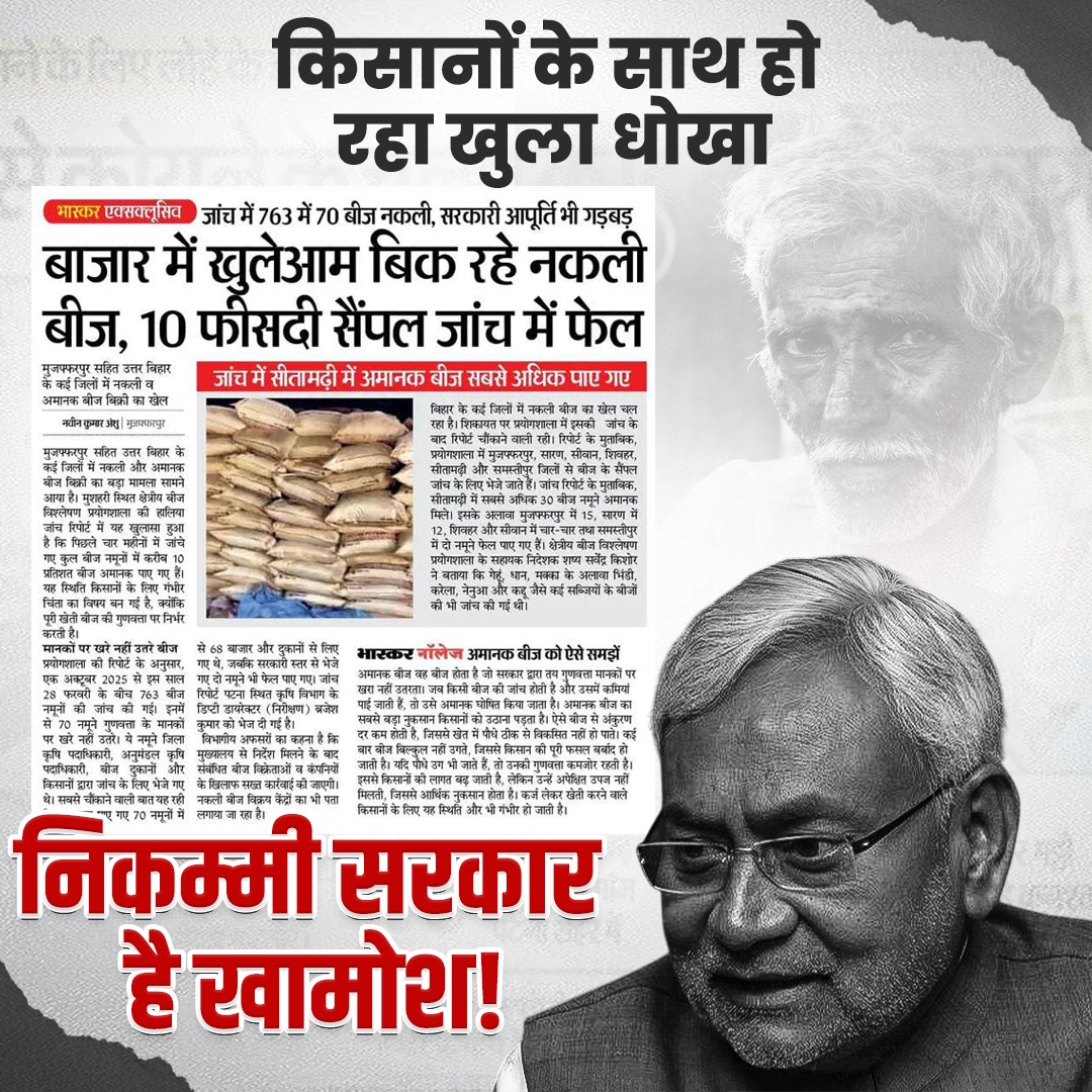 Bihar Youth Congress tweet media