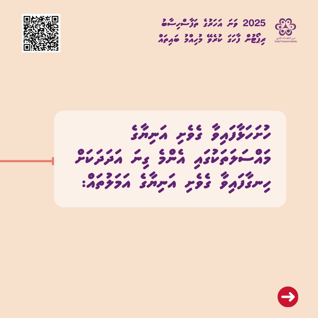 Family Protection Authority tweet media