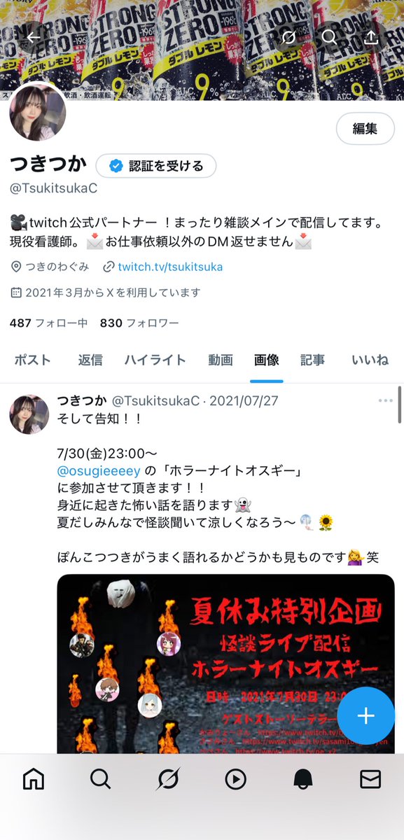 つきつか tweet media