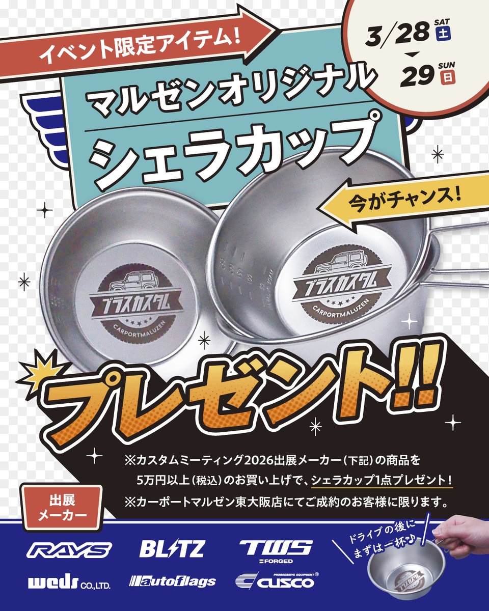 カーポートマルゼン【公式】 tweet media