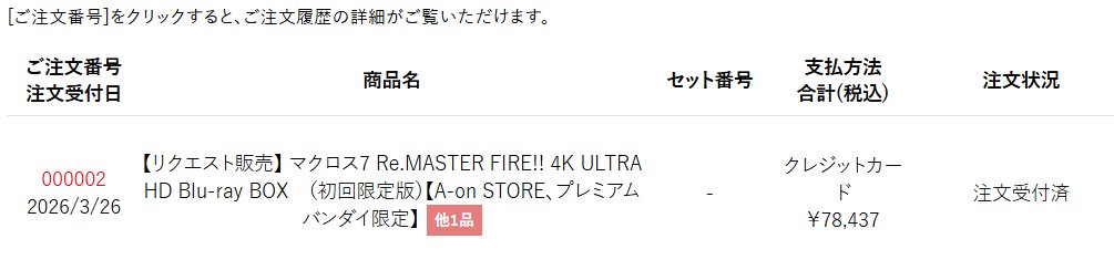 ラグポニョ〜 tweet media