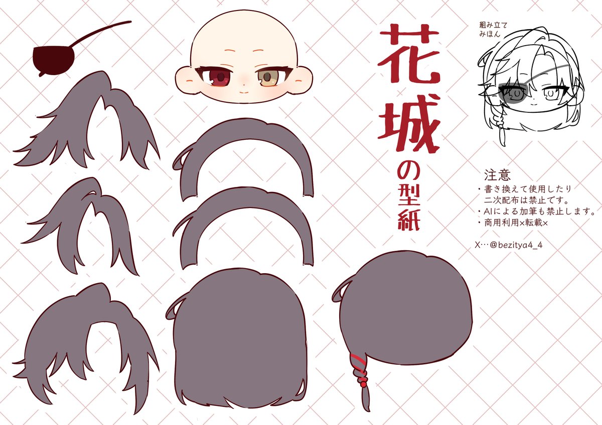 べじちゃ tweet media