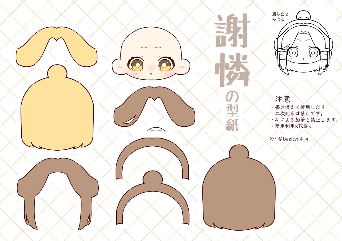 べじちゃ tweet media