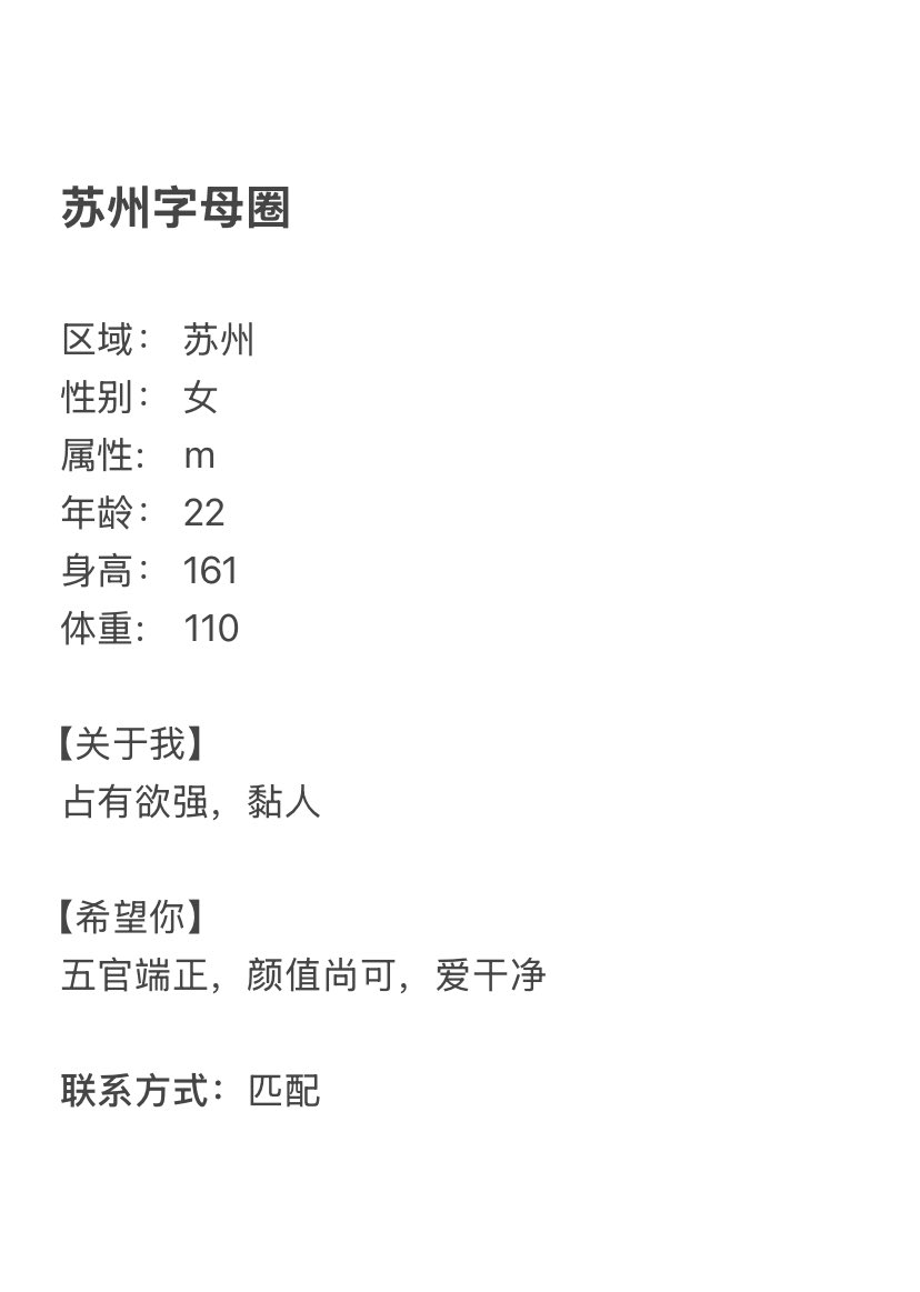 苏州字母墙 tweet media