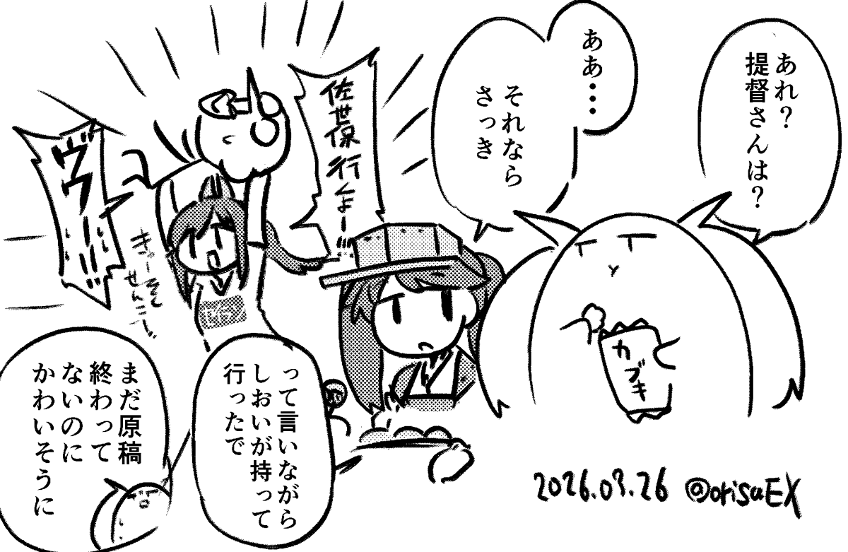 ギリギリまで描いて出る 