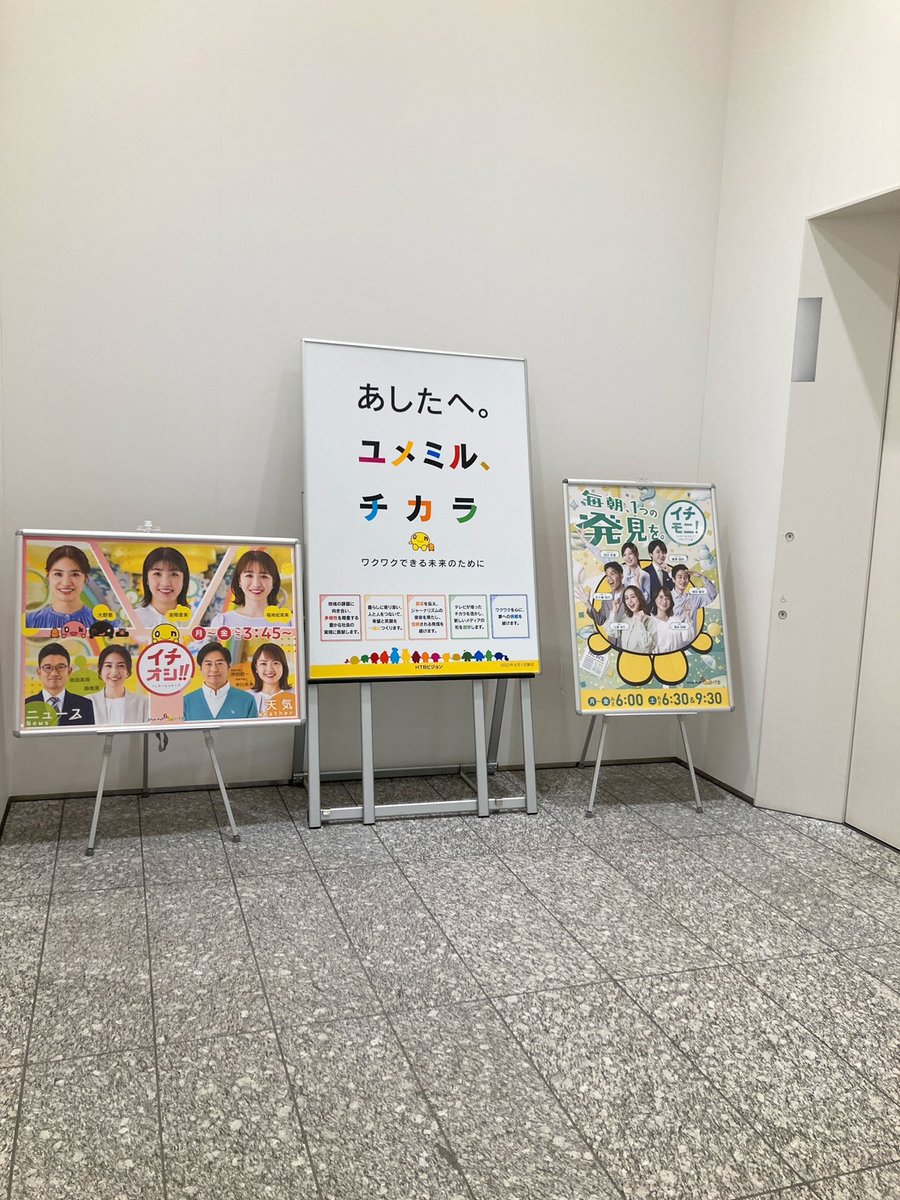 HTB北海道テレビ tweet media