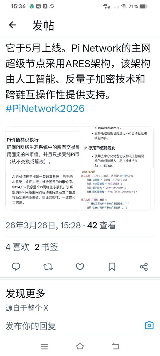 luruili370589's tweet photo. 将于 5 月启动。Pi 网络的主要网络超级节点采用了 ARES 架构，该架构由人工智能、抗量子加密技术和跨链互操作性技术提供支持。 https://t.co/0SVkE4udCw
