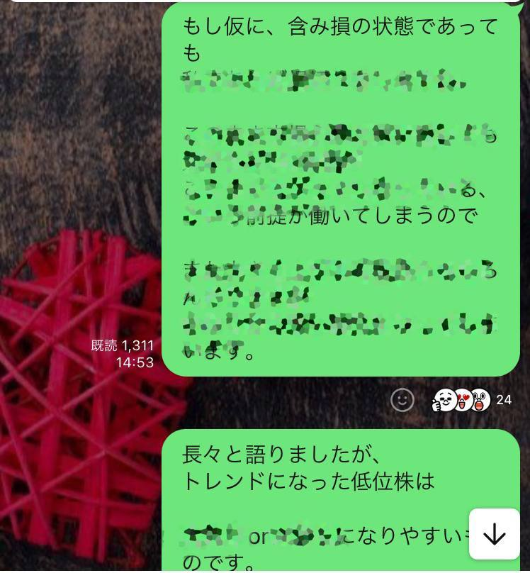 心/日本株投資家 tweet media