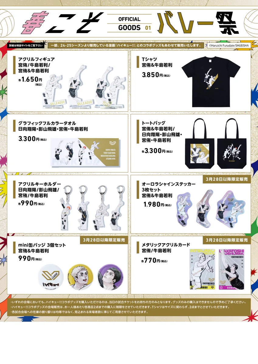 公式】ヴィクトリーナ姫路 Victorina Himeji on X: 