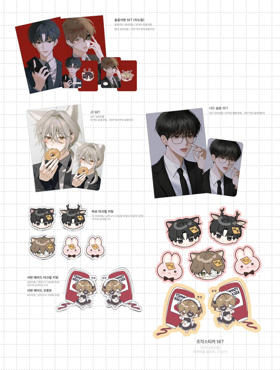 회20 | 마렛🥨 tweet media