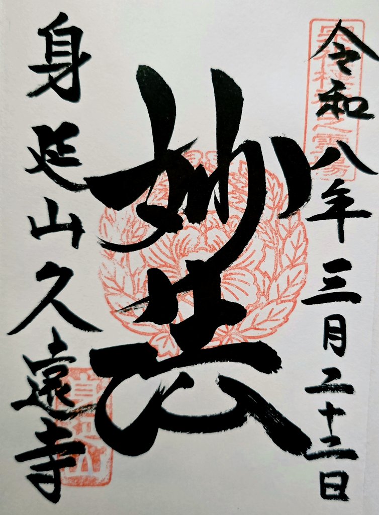 hana🌸3月もよろしくお願いします🍀ᴗ͈ˬᴗ͈)” tweet media