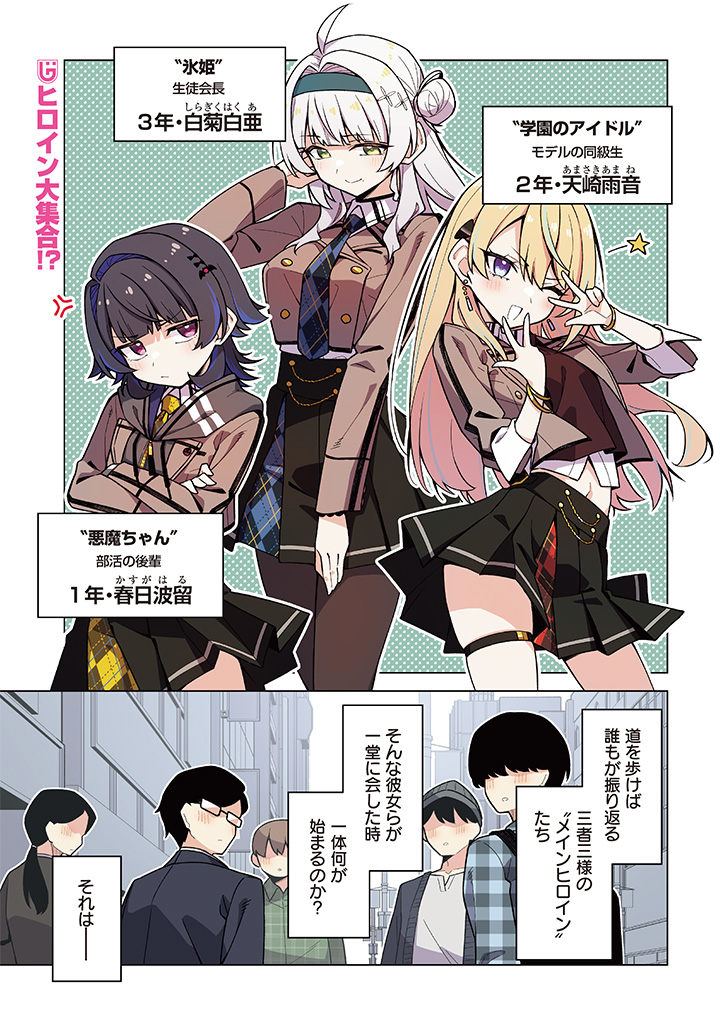 コミック電撃だいおうじ👑12周年 tweet media