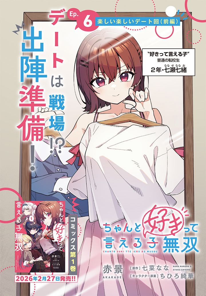 コミック電撃だいおうじ👑12周年 tweet media