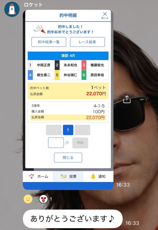 ギャンブル純【ボートレース予想局長】 tweet media