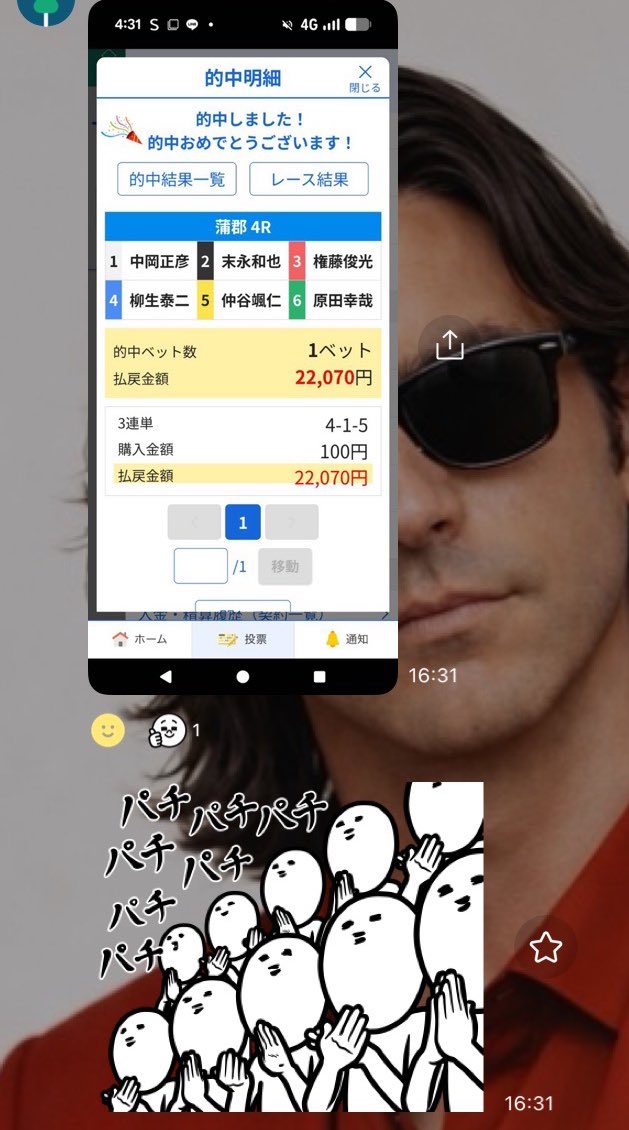 ギャンブル純【ボートレース予想局長】 tweet media