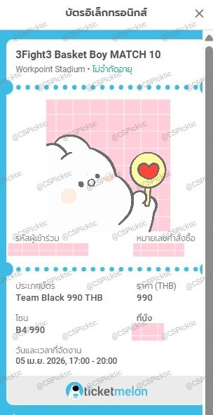 รับกดบัตร+รับหิ้ว CS PickTic *ตอบช้าทักซ้ำเลยค่ะ tweet media