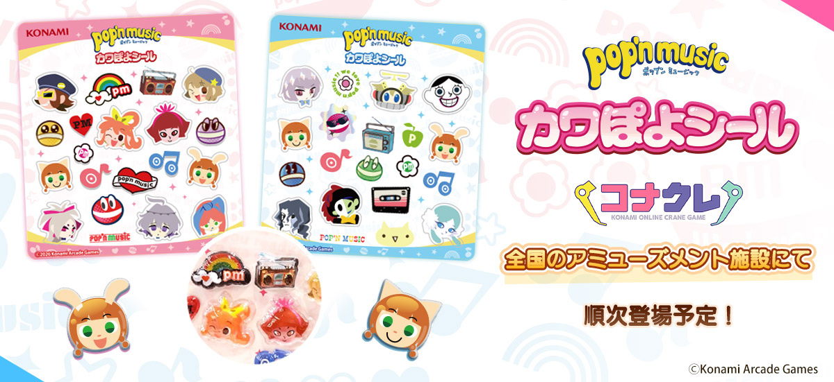 KONAMI 企業広報・IR tweet media