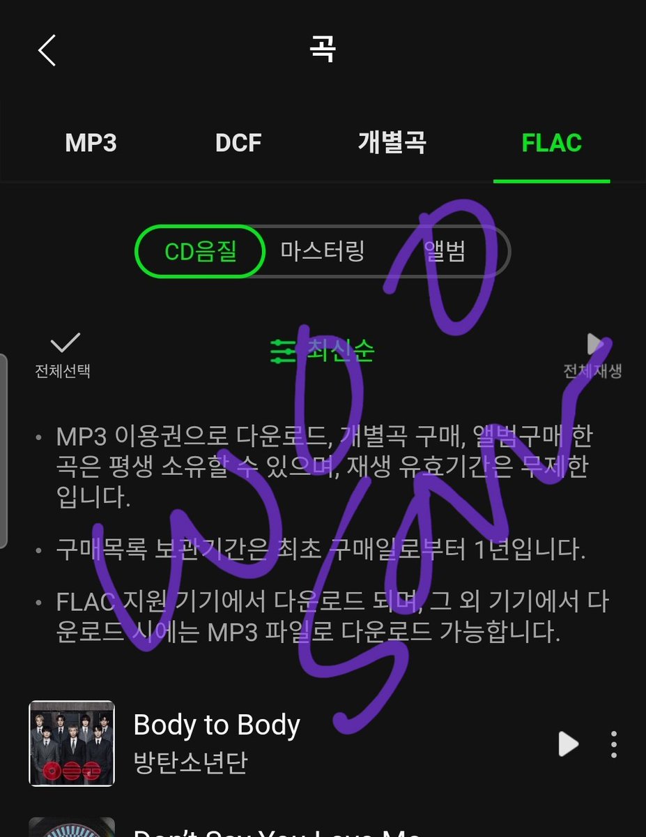바투바 멜론다운총공 함께해요~~~~🙏