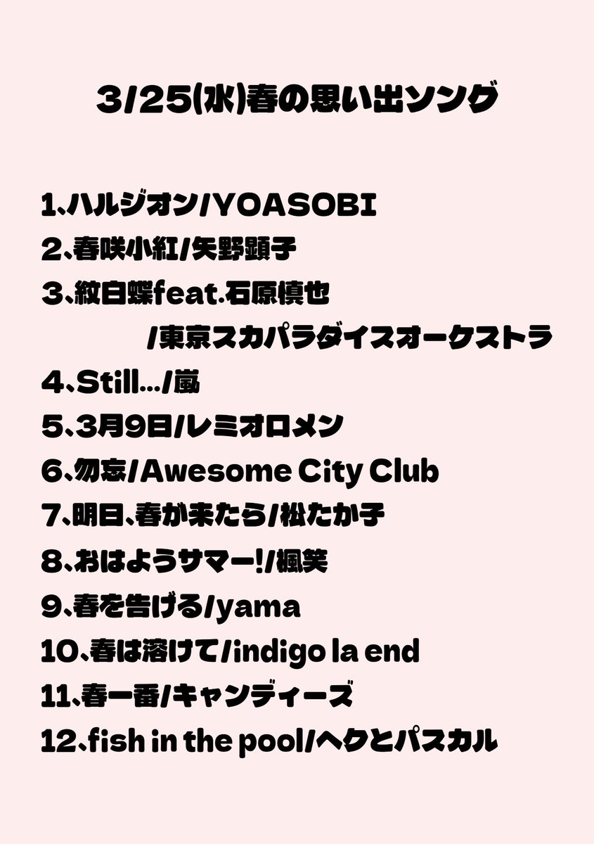 矢島 愛萌(めるも) tweet media