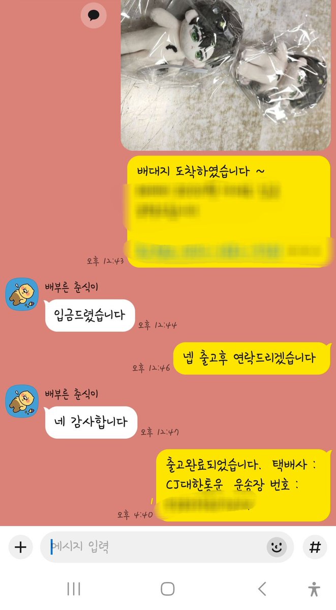 #서리_커미션
중국 배송대행 (중국 배대지) 커미션 완료