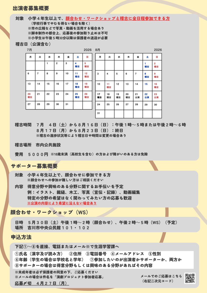 範宙遊泳_HANCHU-YUEI tweet media