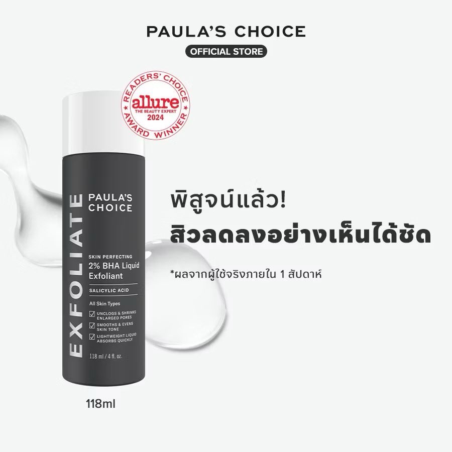 testedandtold's tweet photo. BHA ตัวในตำนานสำหรับเรา
แรกๆอาจดันสิวได้นะแต่พอผ่านช่วงกลียุคไปผิวหน้านี่เนียนเป็นเปลือกไข่

วิธีใช้ : ทาผิวทิ้งไว้ 10 นาทีรอกรดทำงานก่อนค่อยทาอย่างอื่นต่อ

https://t.co/HkyNC7Y5AN https://t.co/NM4gfXZSMo
