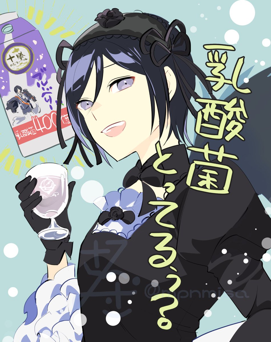 薬研藤四郎 「のむヨーグルト第2弾きたー!!」|さらさみさ🕓🕘🕕連載中のイラスト