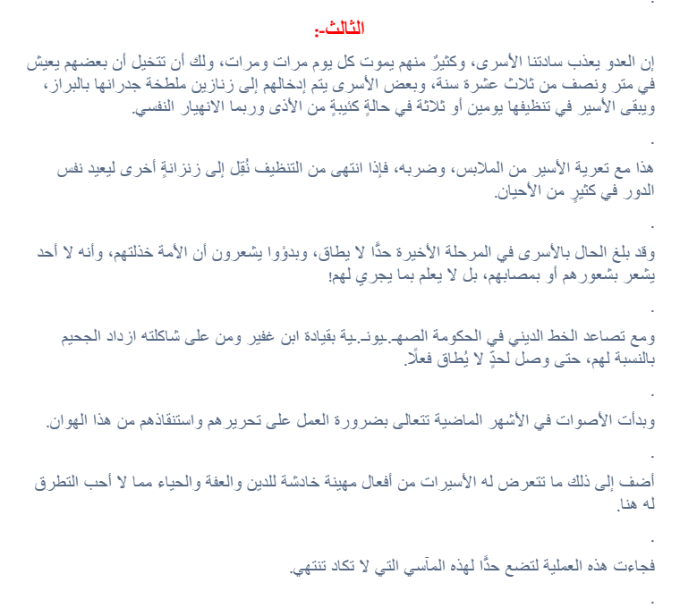 unfilterworld's tweet photo. لماذا اختار المج.اهدون الهجوم على العدو رغم علمهم بردة فعله؟

العلامة والدكتور الفلسطيني/ محمد بن محمد الأسطل.

تتمة: https://t.co/p4EsUXxgJr https://t.co/nu2tiudvA8