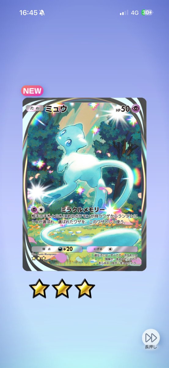 B56vrN's tweet photo. ミュウでたー!!
 #ポケモン https://t.co/QLhrvRt5A3