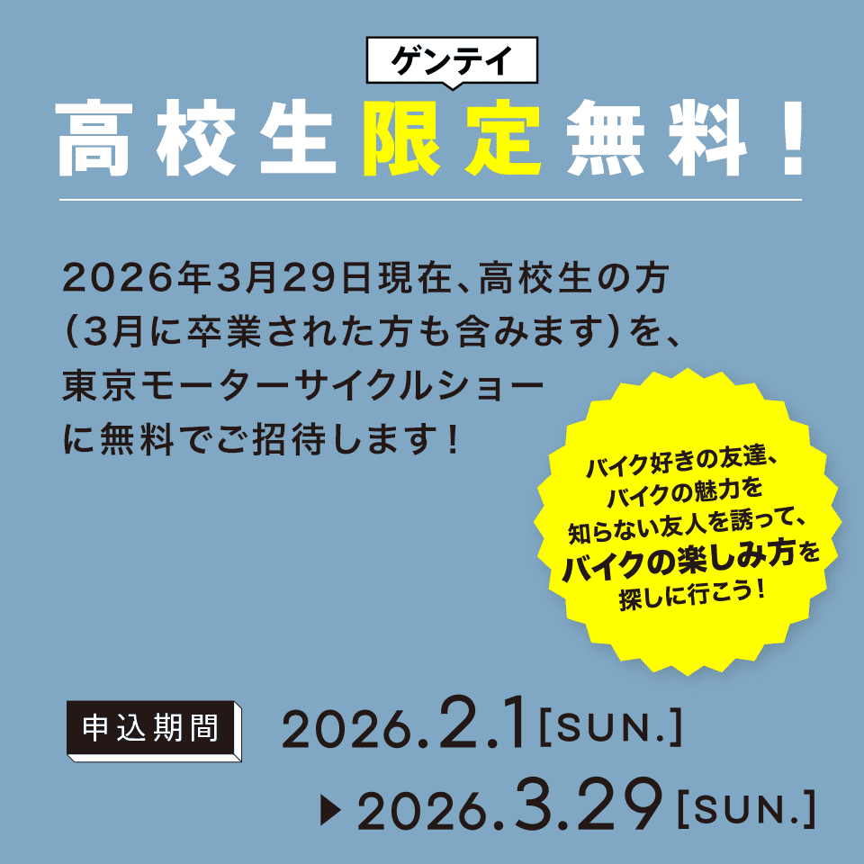 東京モーターサイクルショー tweet media