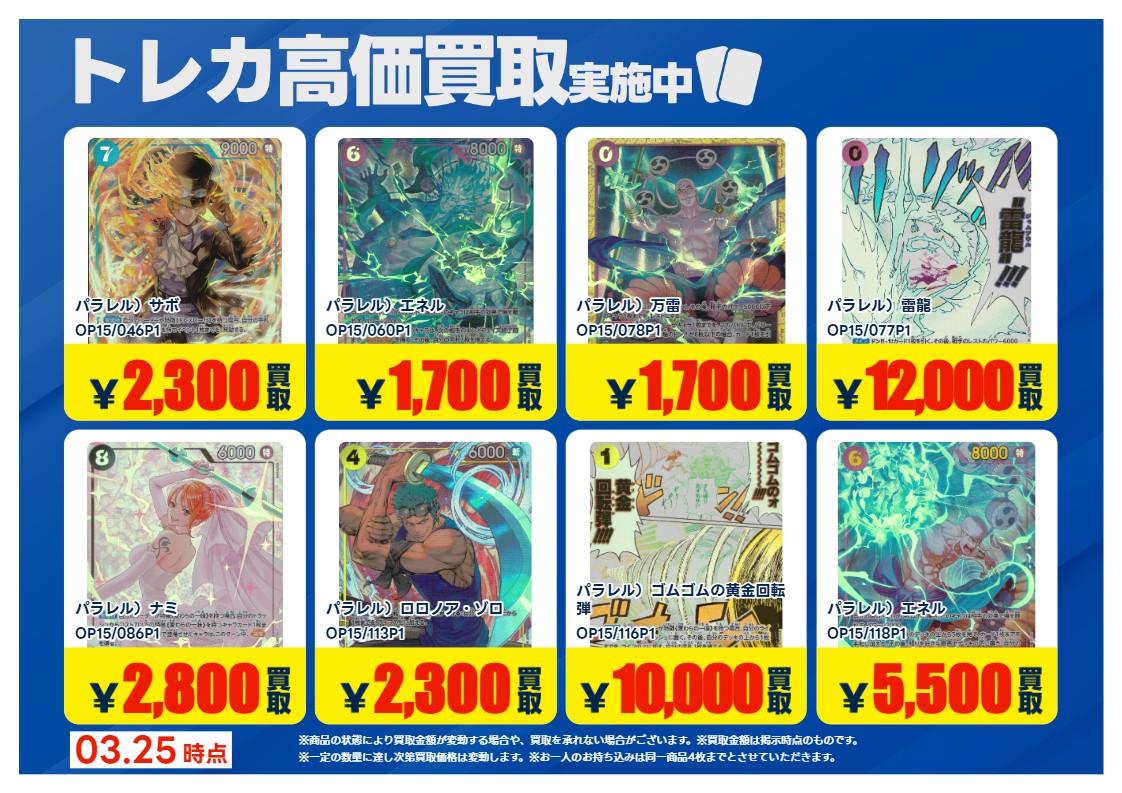 トレカエース新取手店 tweet media