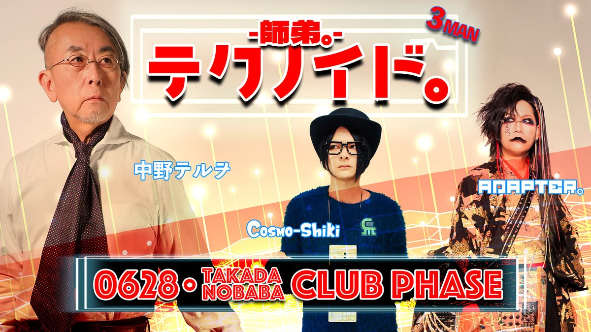 ADAPTER。オフィシャル🎌 tweet media