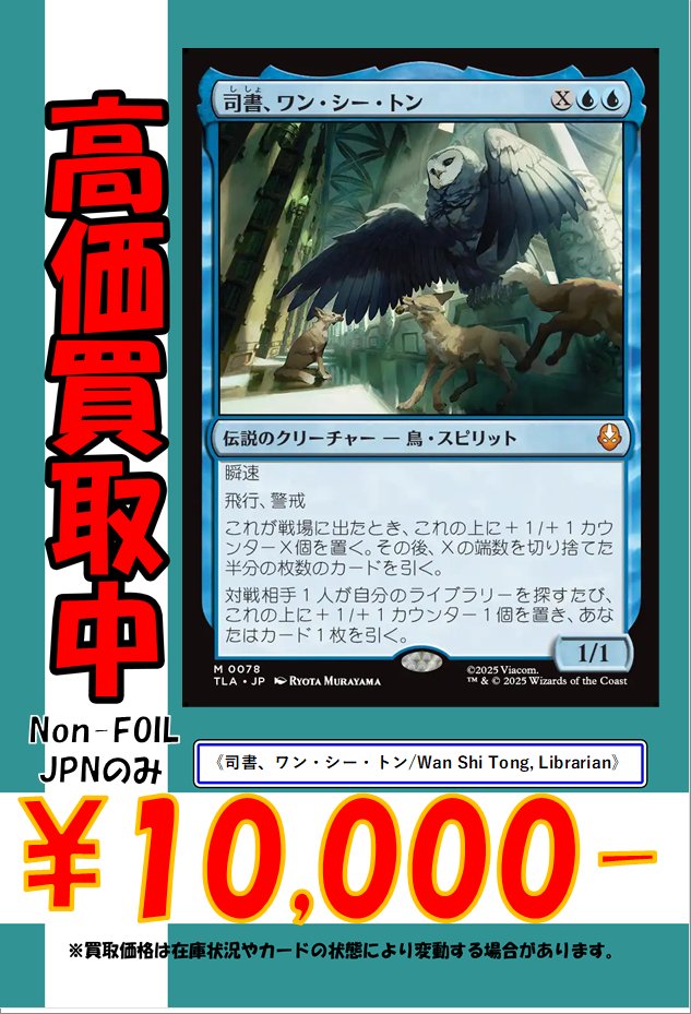 ゲームショップとど tweet media