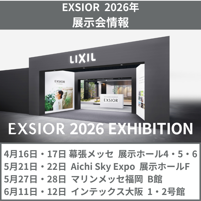 LIXILビジネス情報 (@lixilbusiness) / Posts / X