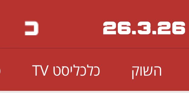 Ilan Rosenberg tweet media